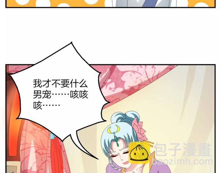第37话 养尊处优3