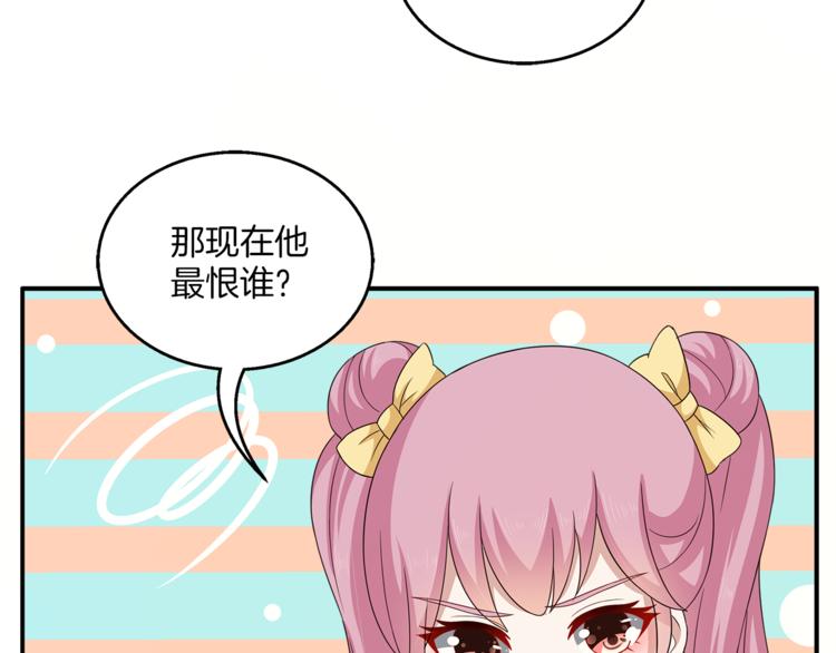 第78话 我心已碎96