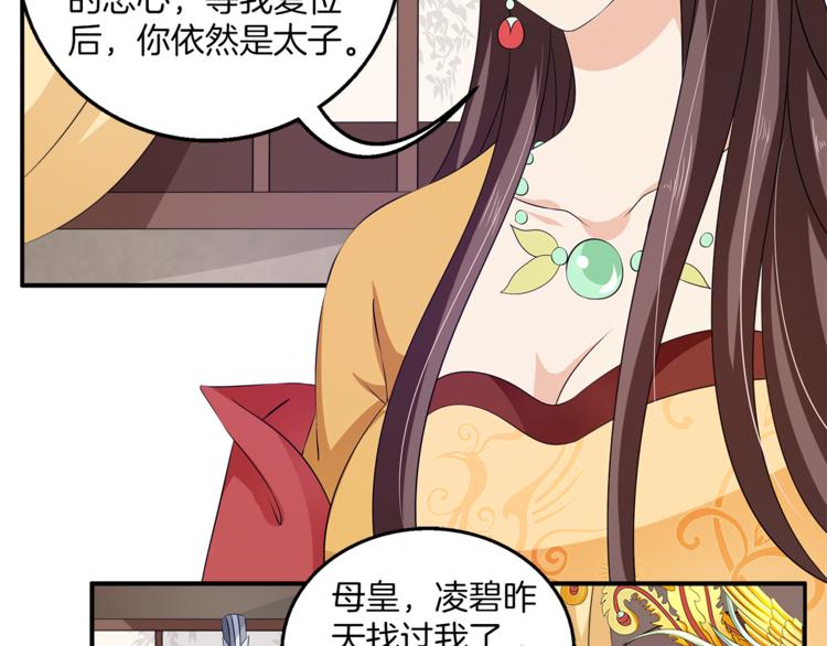 第75话 彼此的底牌61