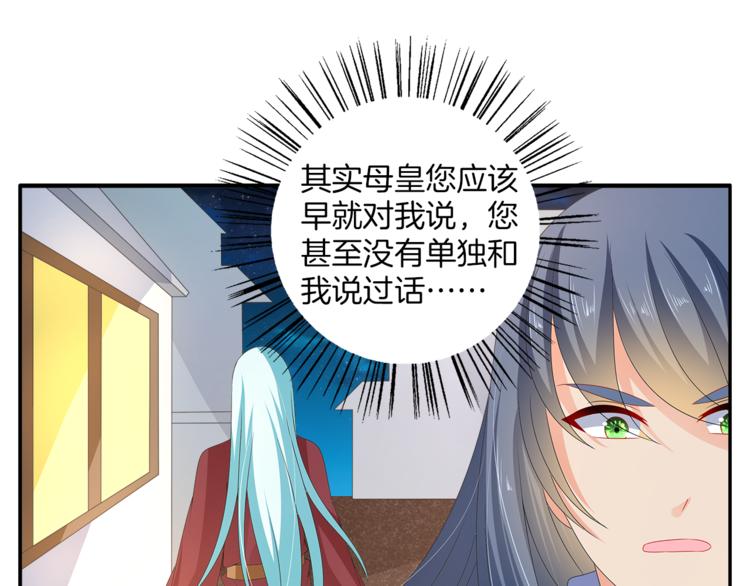 第54话 真相73