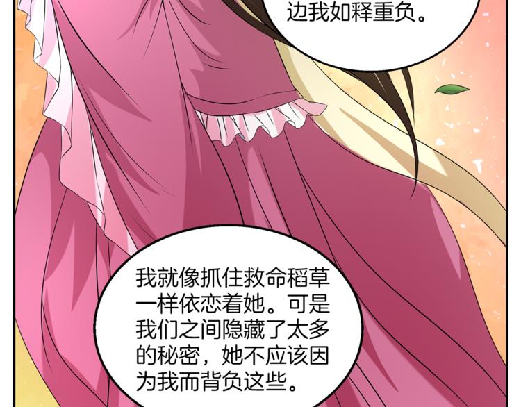 第73话 一封密函57