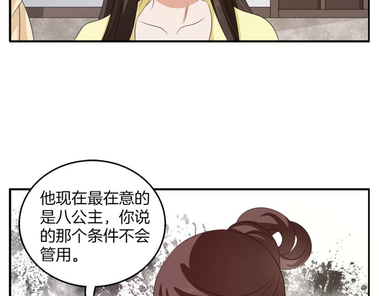 第76话 难以承受的答案88