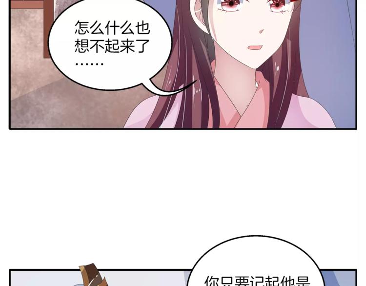 第39话 失忆54