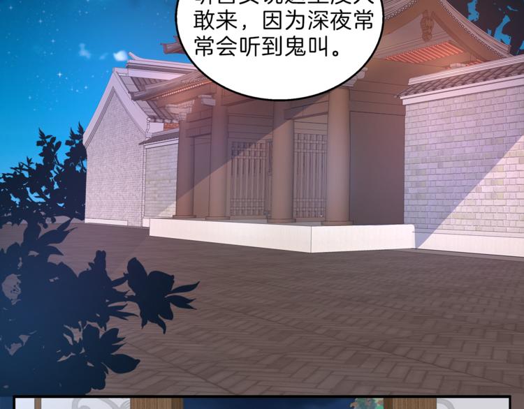 第52话 不是我做的！74