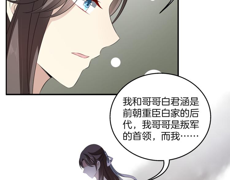 第76话 难以承受的答案27