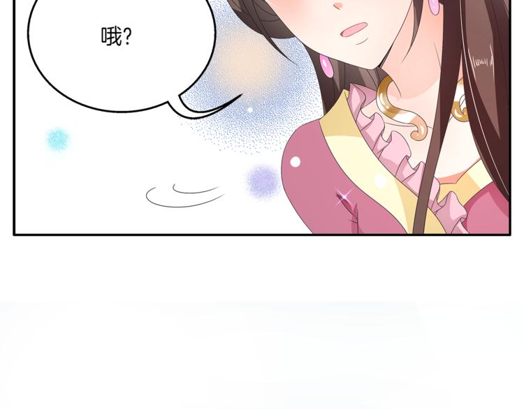 第63话 五皇子的温柔陷阱19