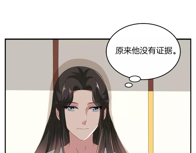 第11话 奸细30
