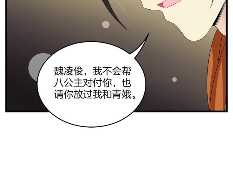 第68话 带你逃离这一切69