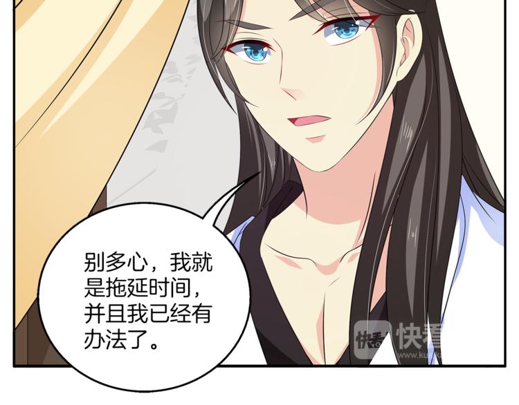 第75话 彼此的底牌46