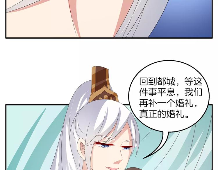 第45话 谁也休想伤害你8
