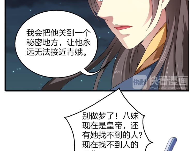 第71话 谁该放手？35