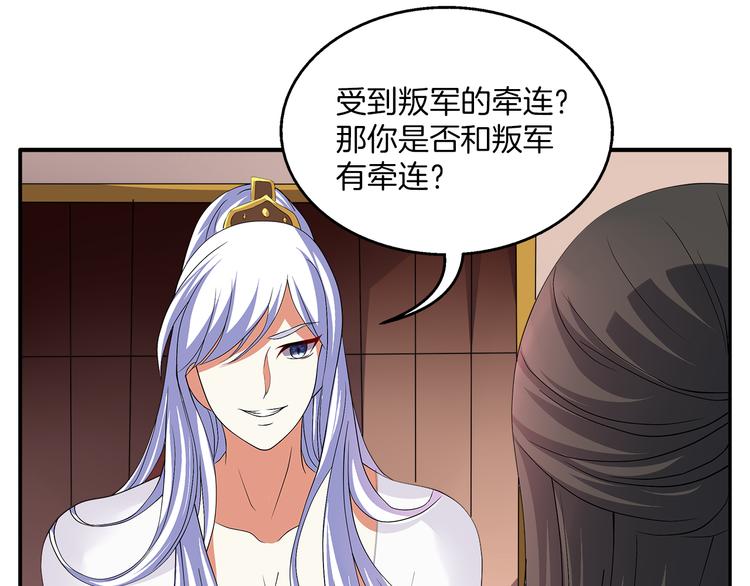 第3话 来服侍我沐浴58