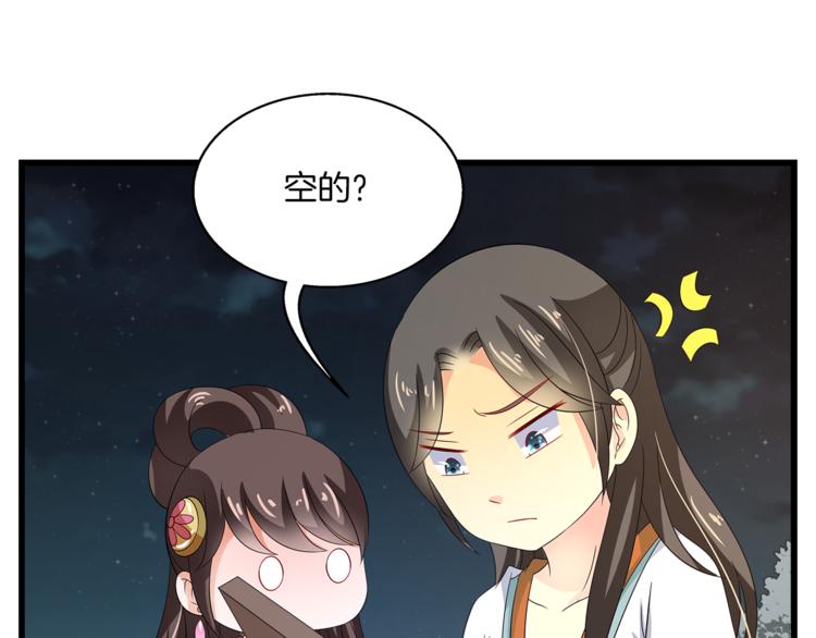 第69话 盒子里的秘密65