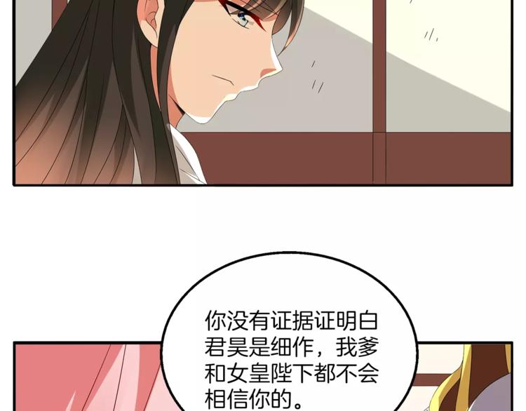 第11话 奸细27