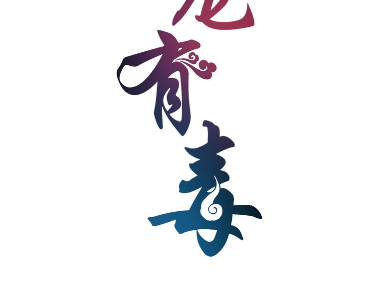 第56话 谋反前夜7