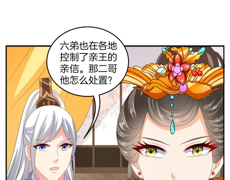 第55话 再被利用65