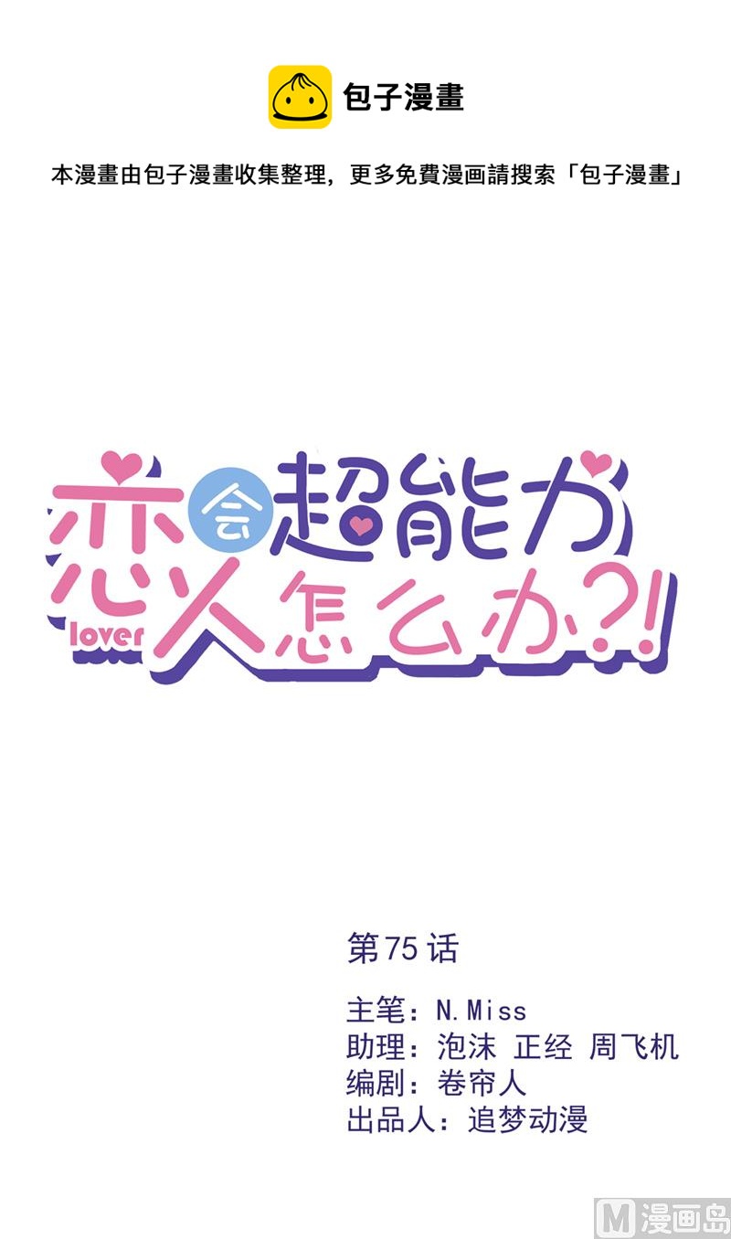 第75话 把持不住0