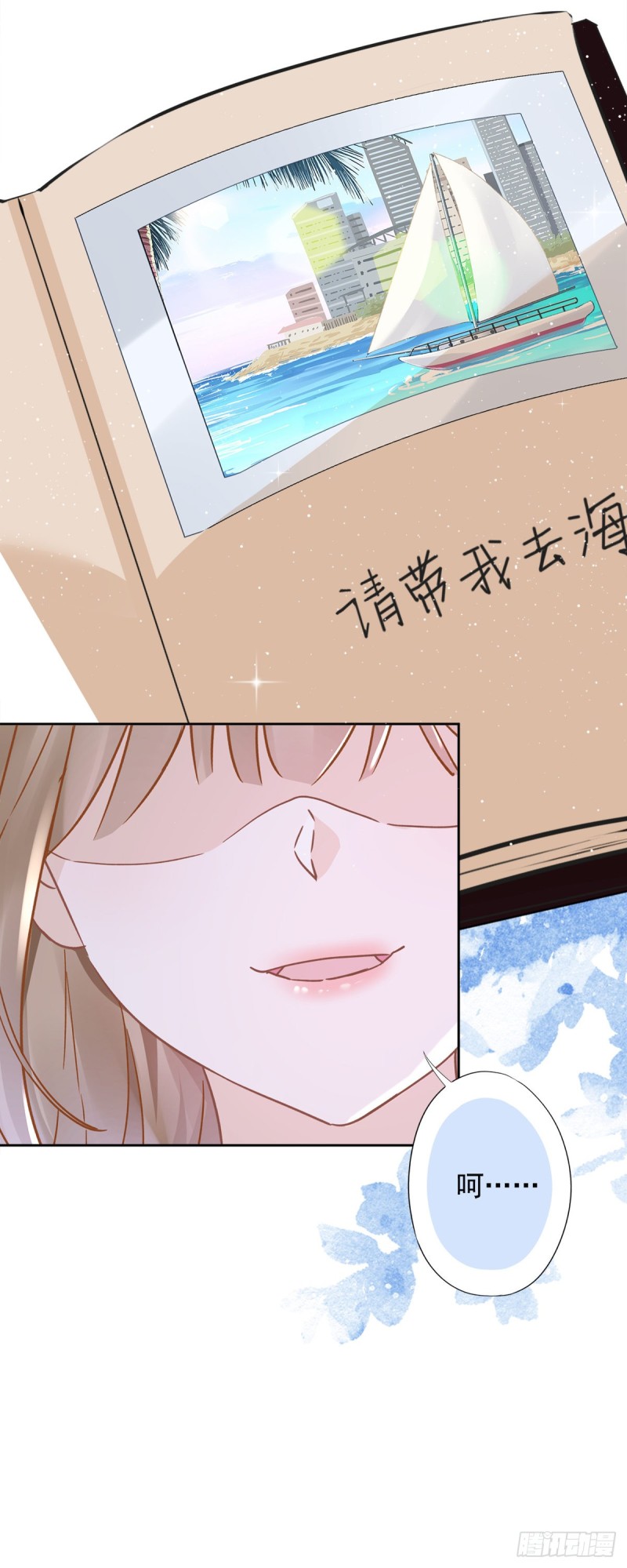第43话 想整我？没门！21