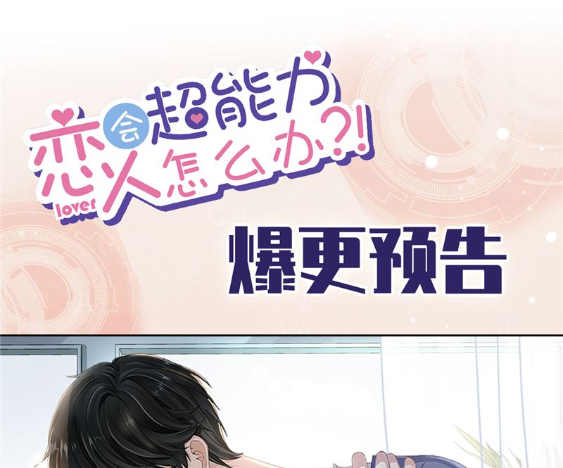 第69话 扑倒她！59