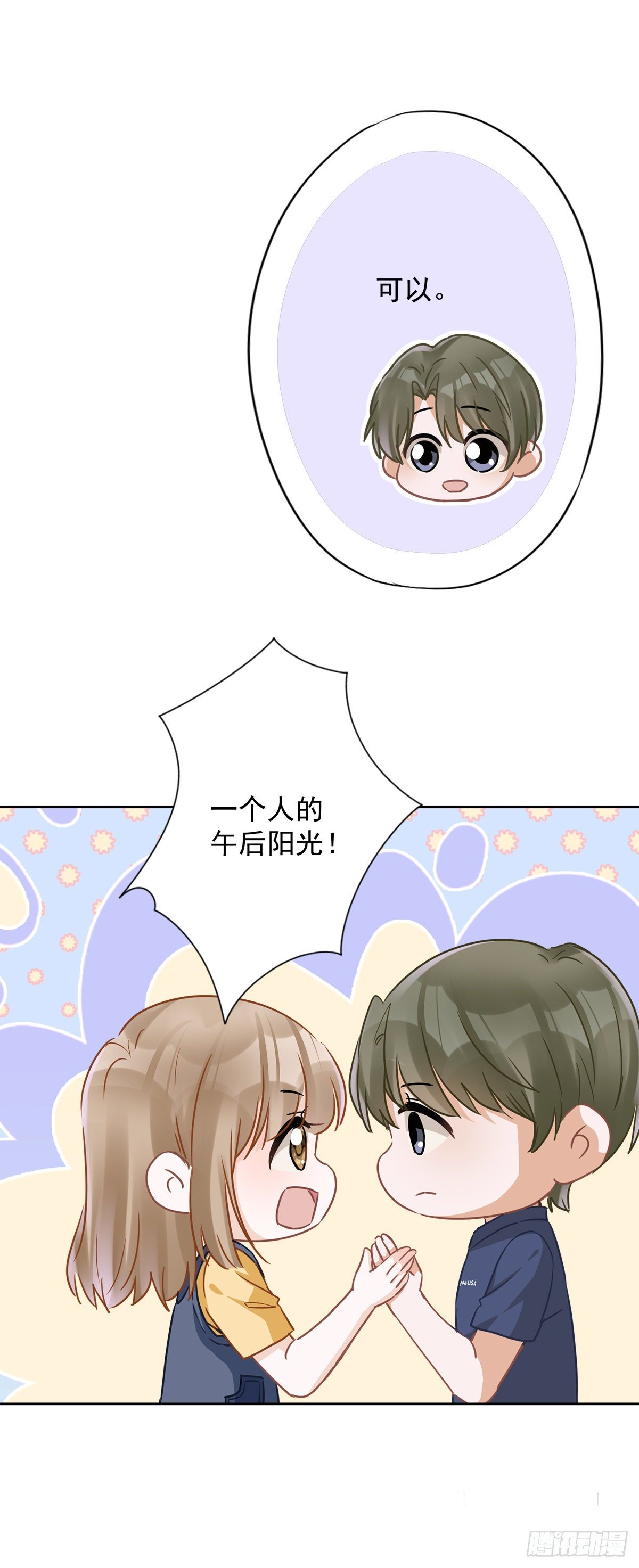 第21话 带他一起瞬移？20