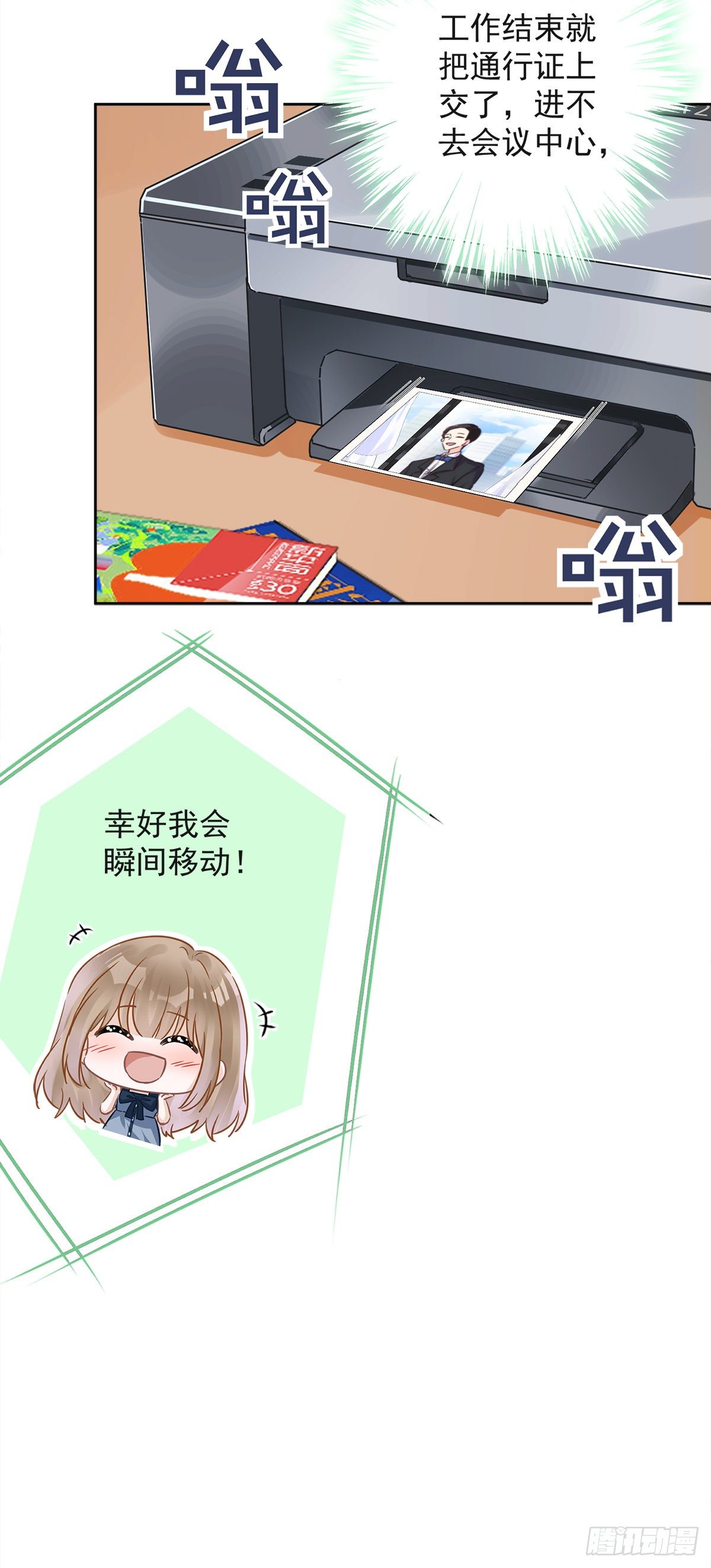 第35话 危险的拥抱14