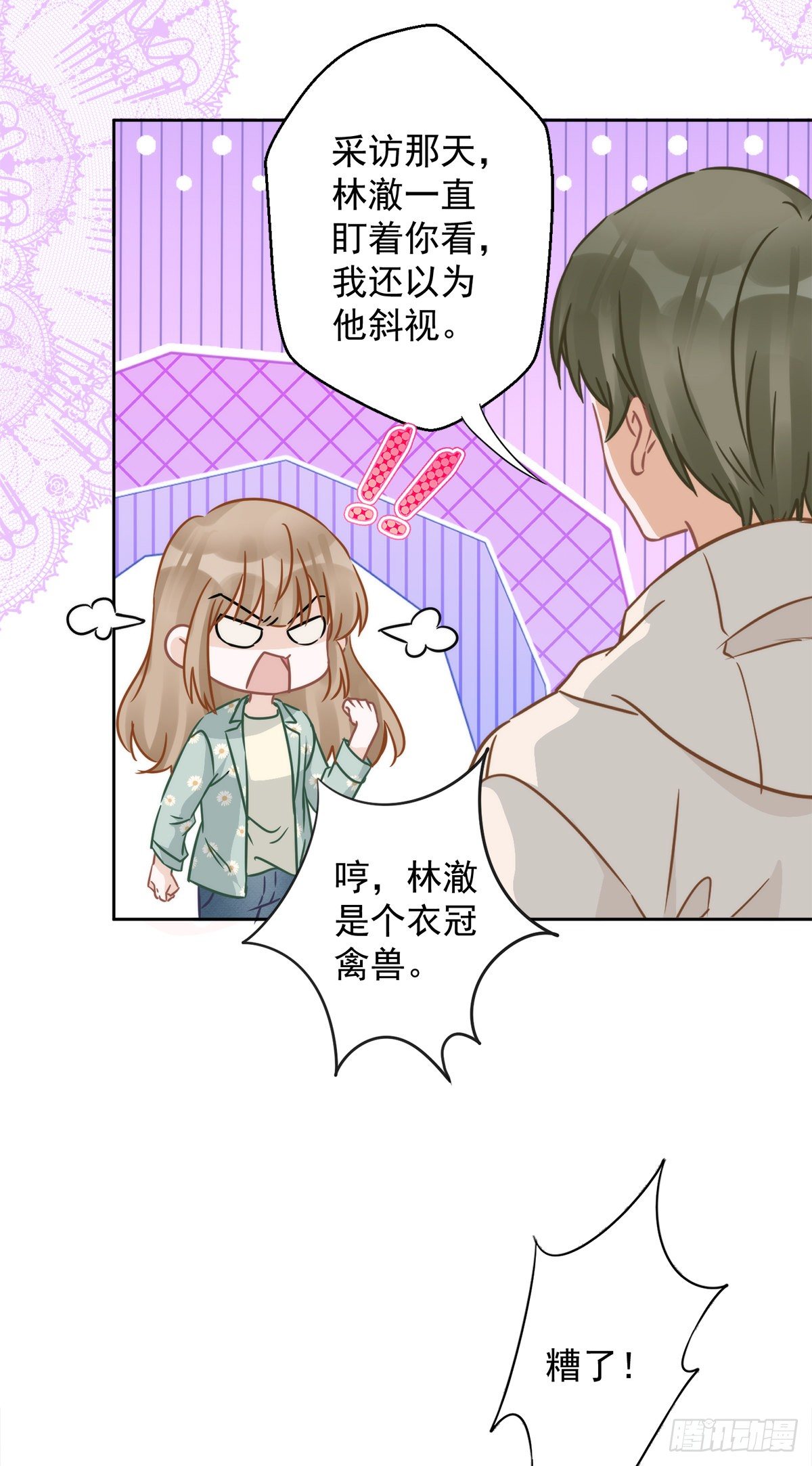 第9话 瞬移到他身边12