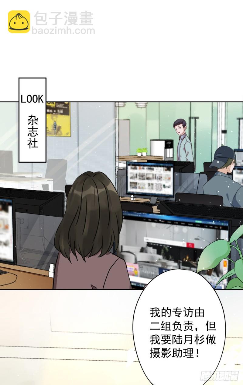 第43话 想整我？没门！1