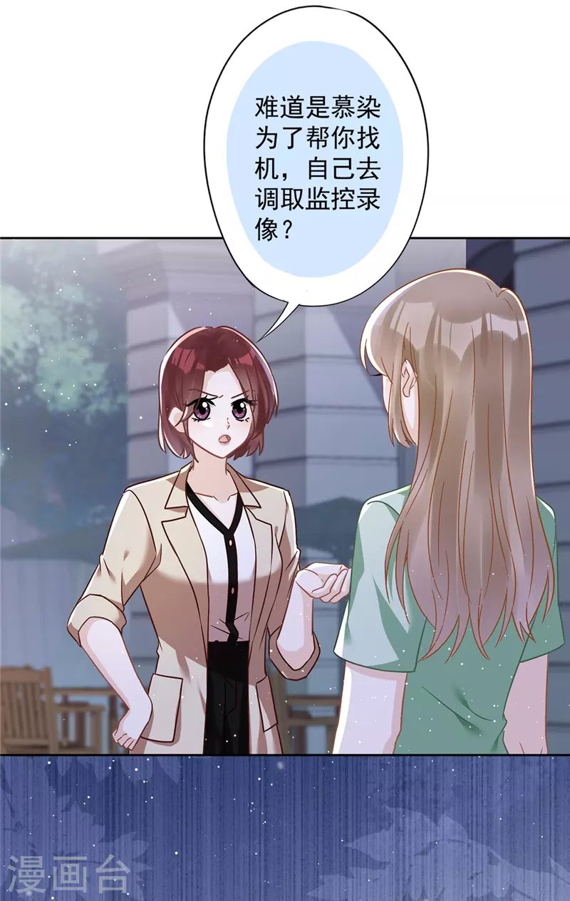第65话 我送你回家9