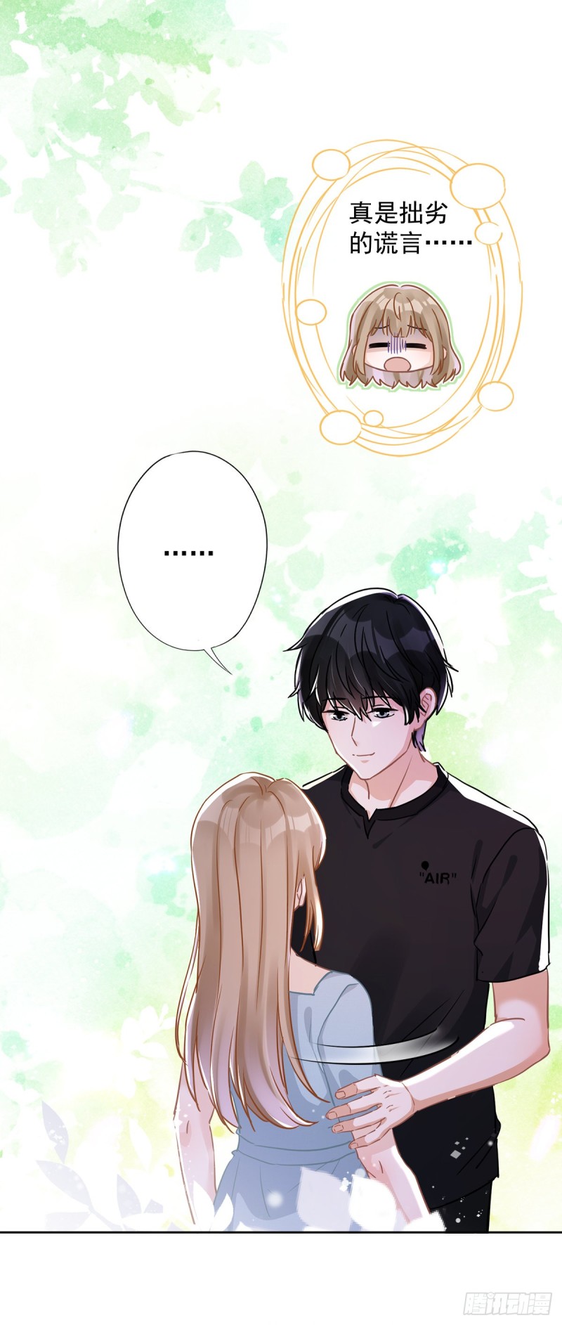 第39话 赌注是约会22