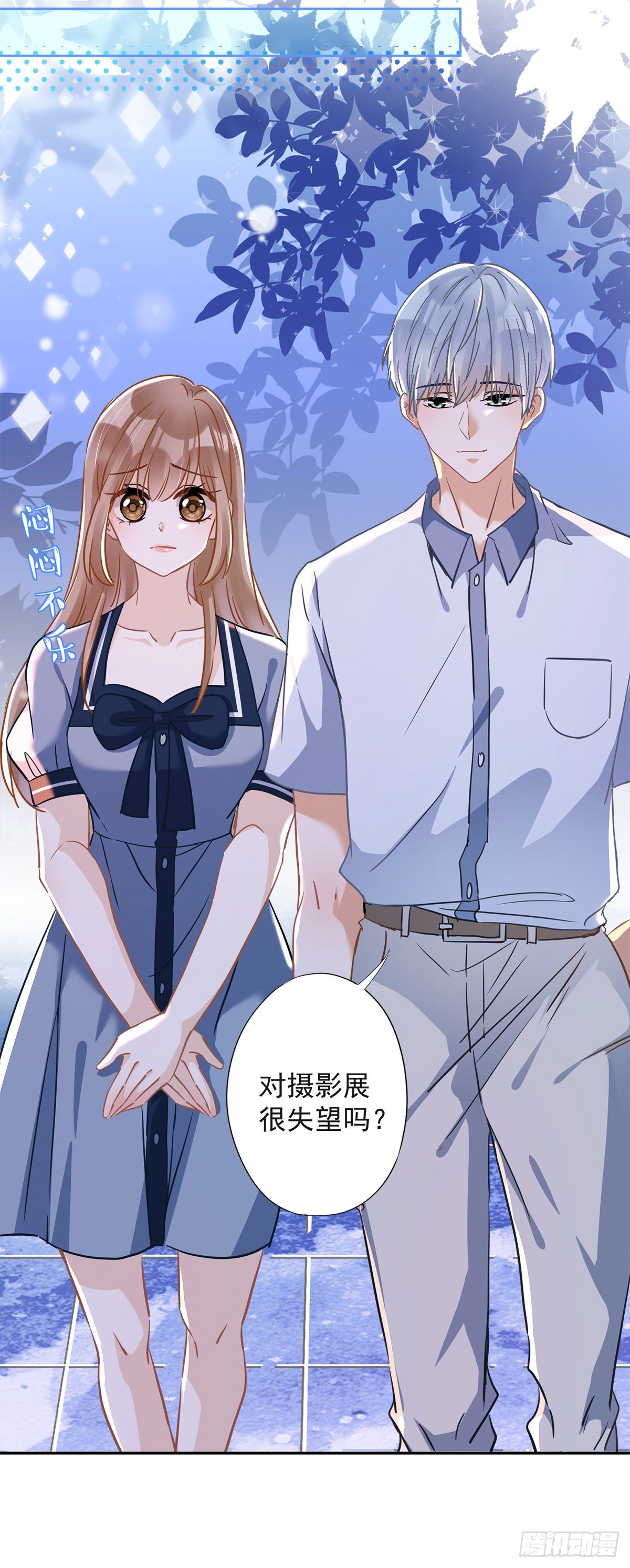 第34话 我想快点拥有你22