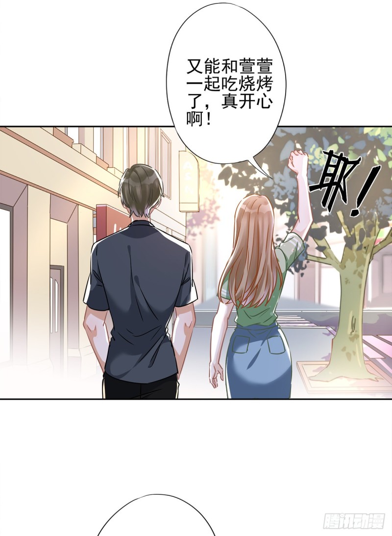 第36话 留在我身边28