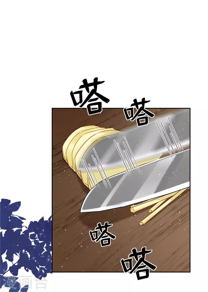 第62话 以身相许17