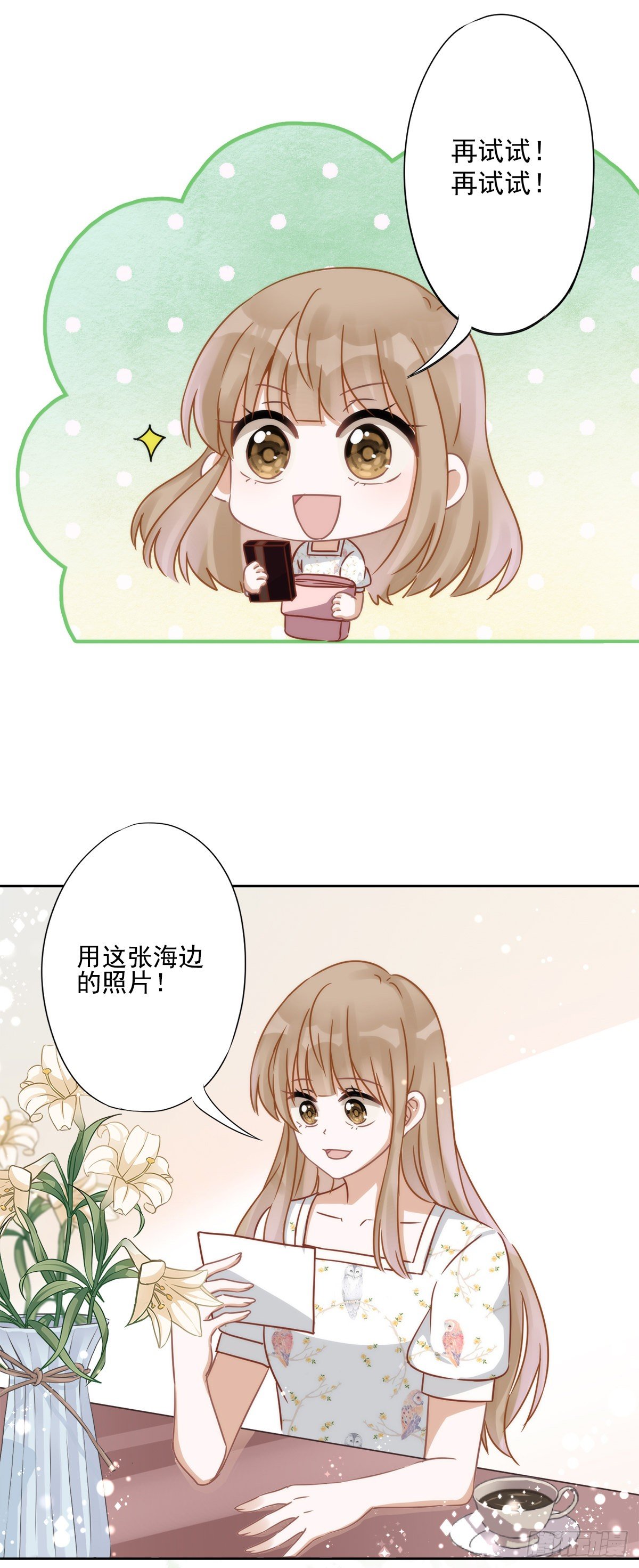 第3话 我不对劲2