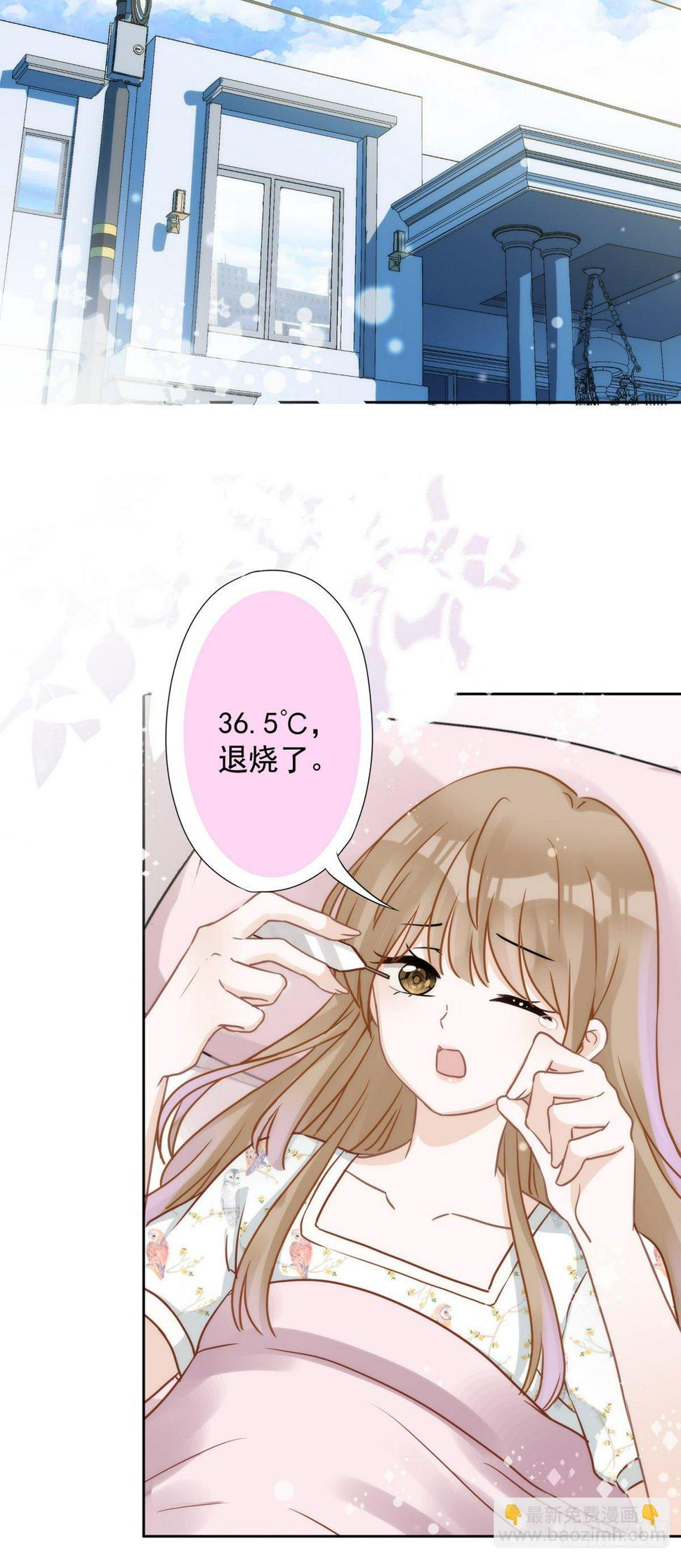 第3话 我不对劲25