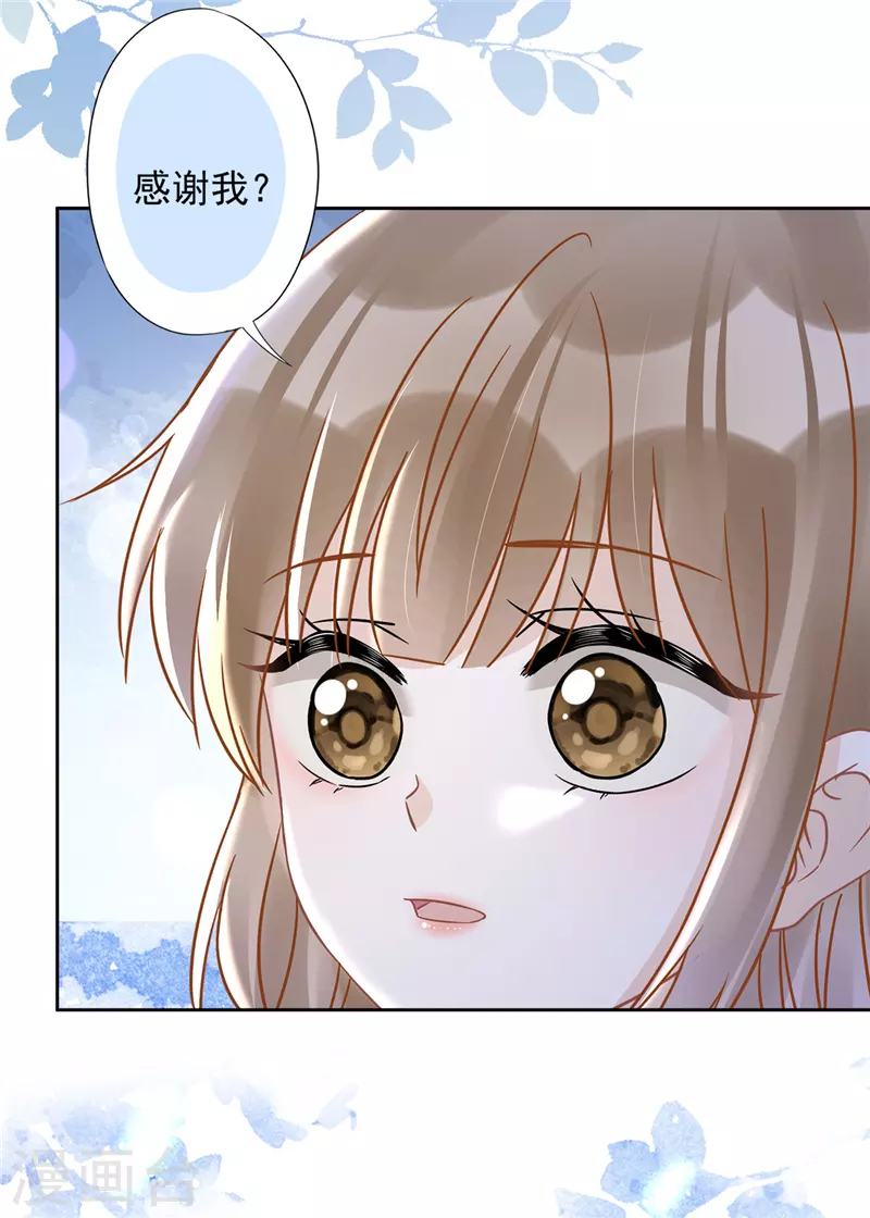第65话 我送你回家16