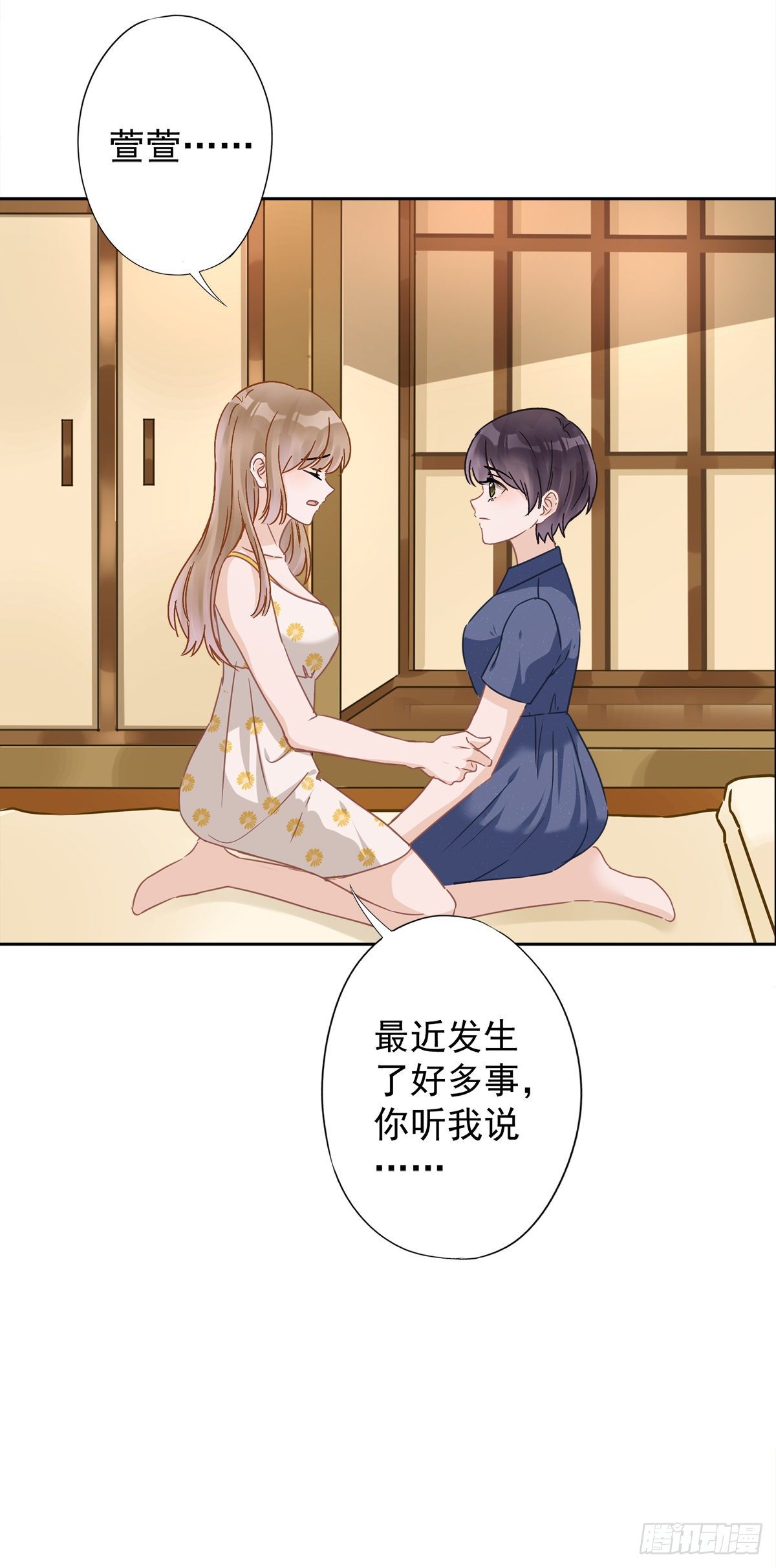 第28话 KISS23