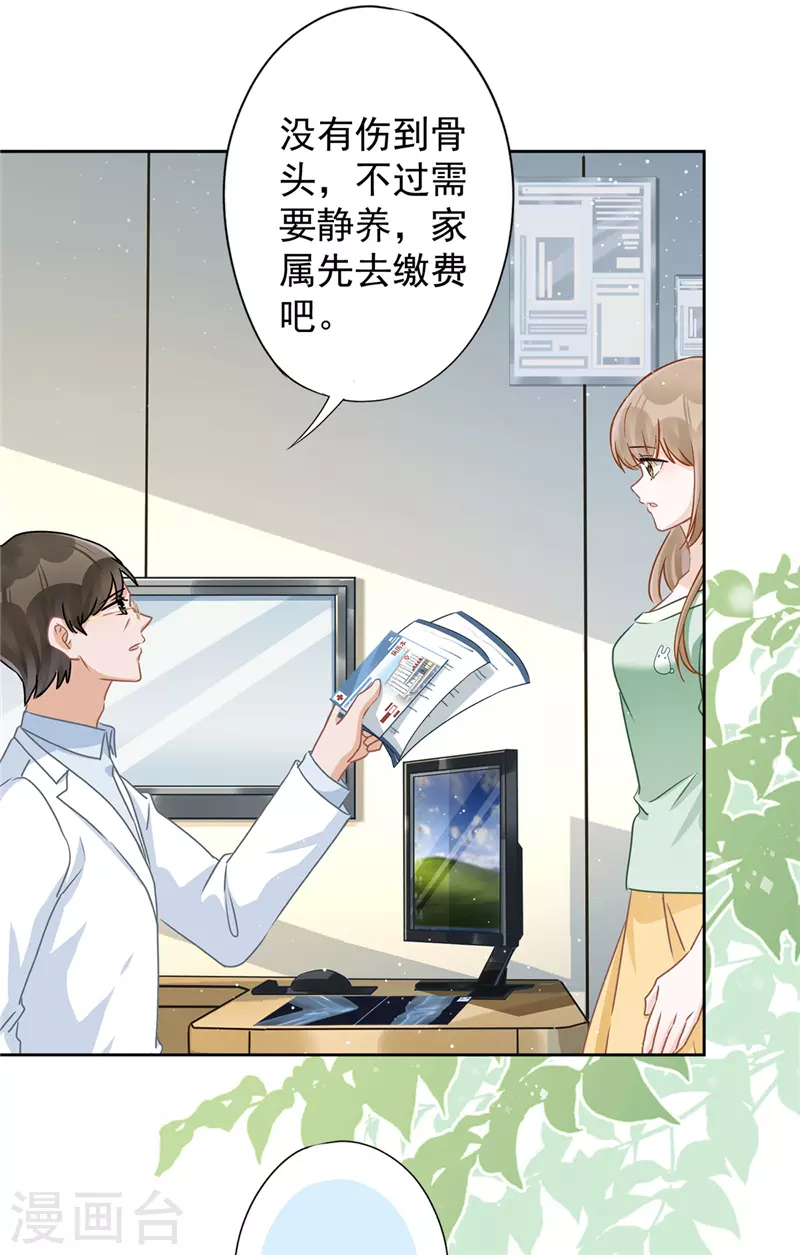 第59话 你要对我负责25