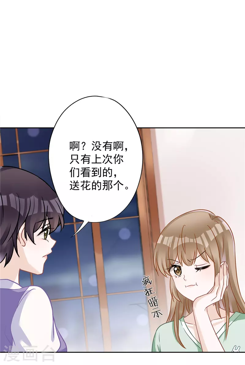 第64话 他急了9