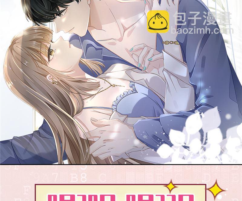 第70话 你喜欢我54