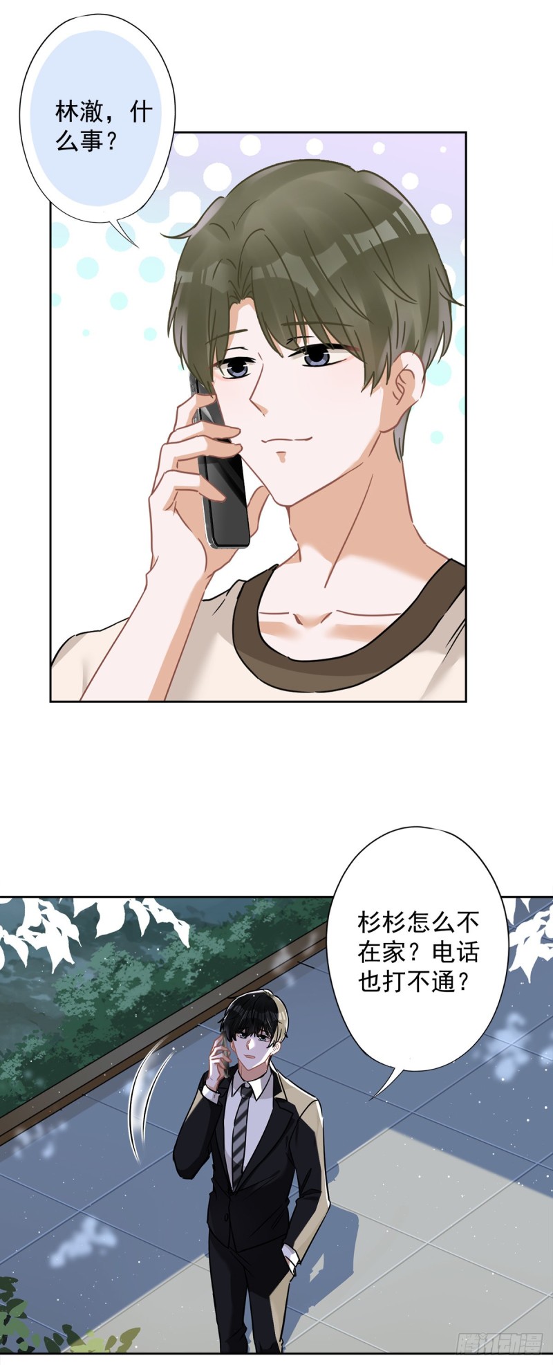 第53话 你要干什么！？14