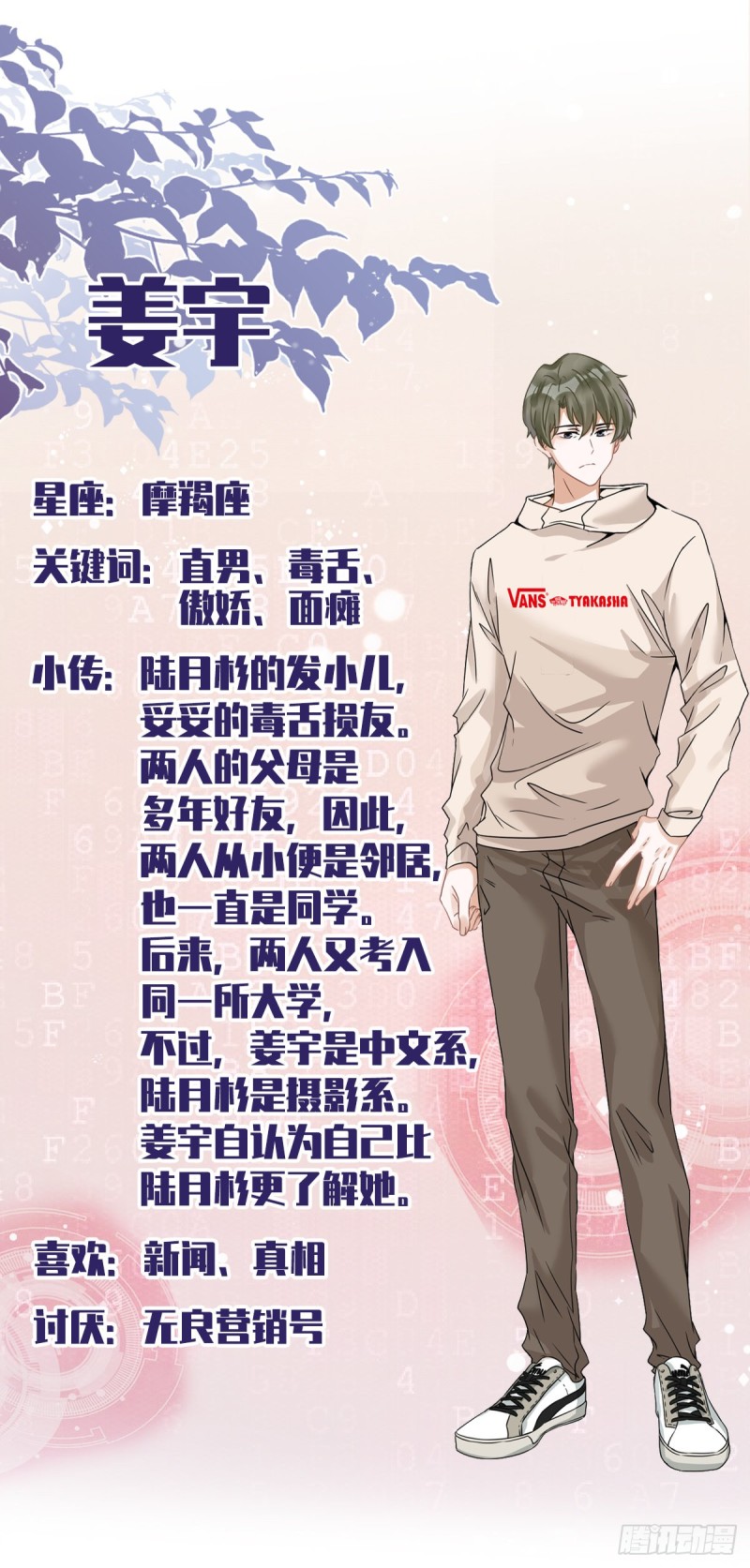 第36话 留在我身边37