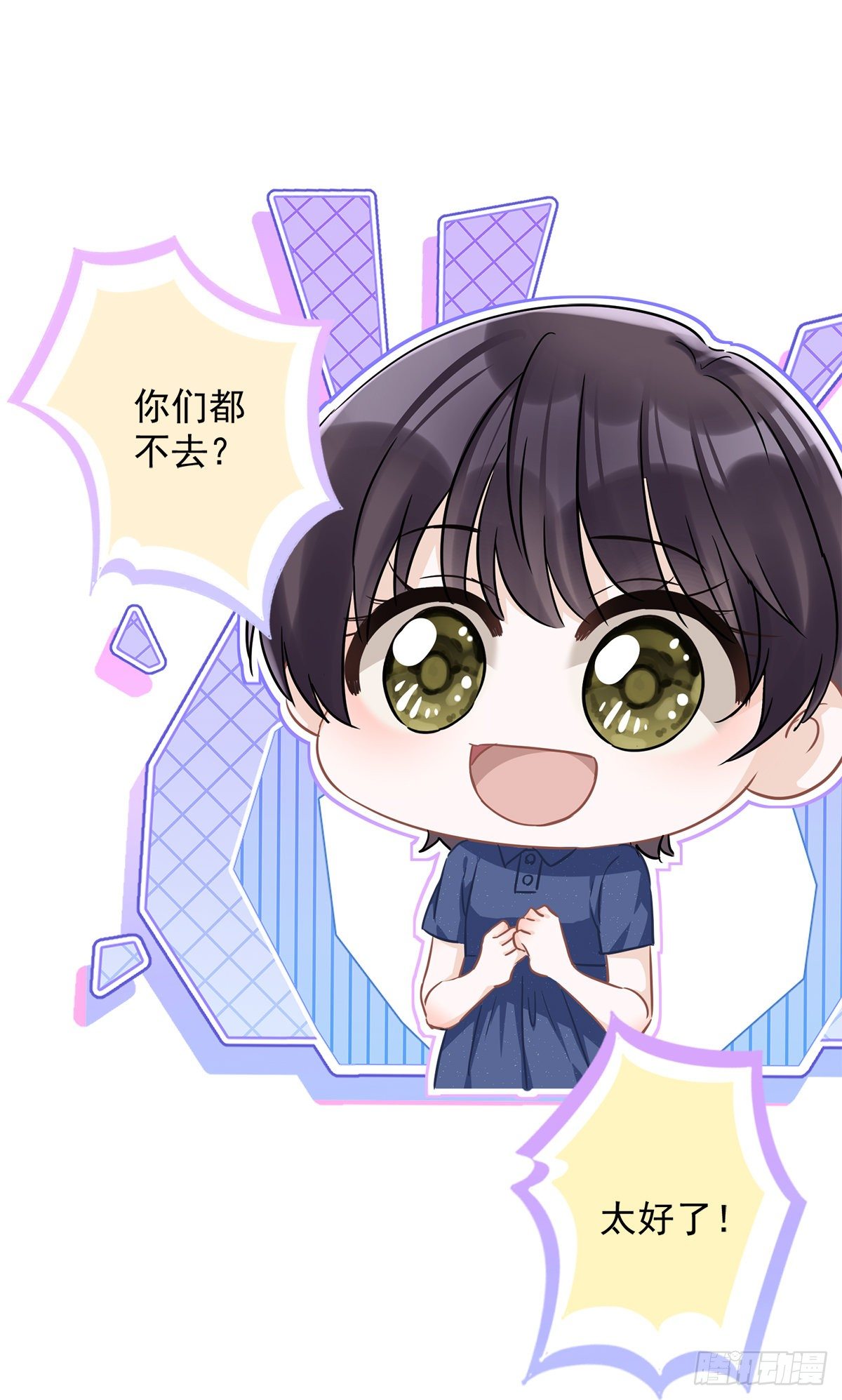 第29话 邀约29