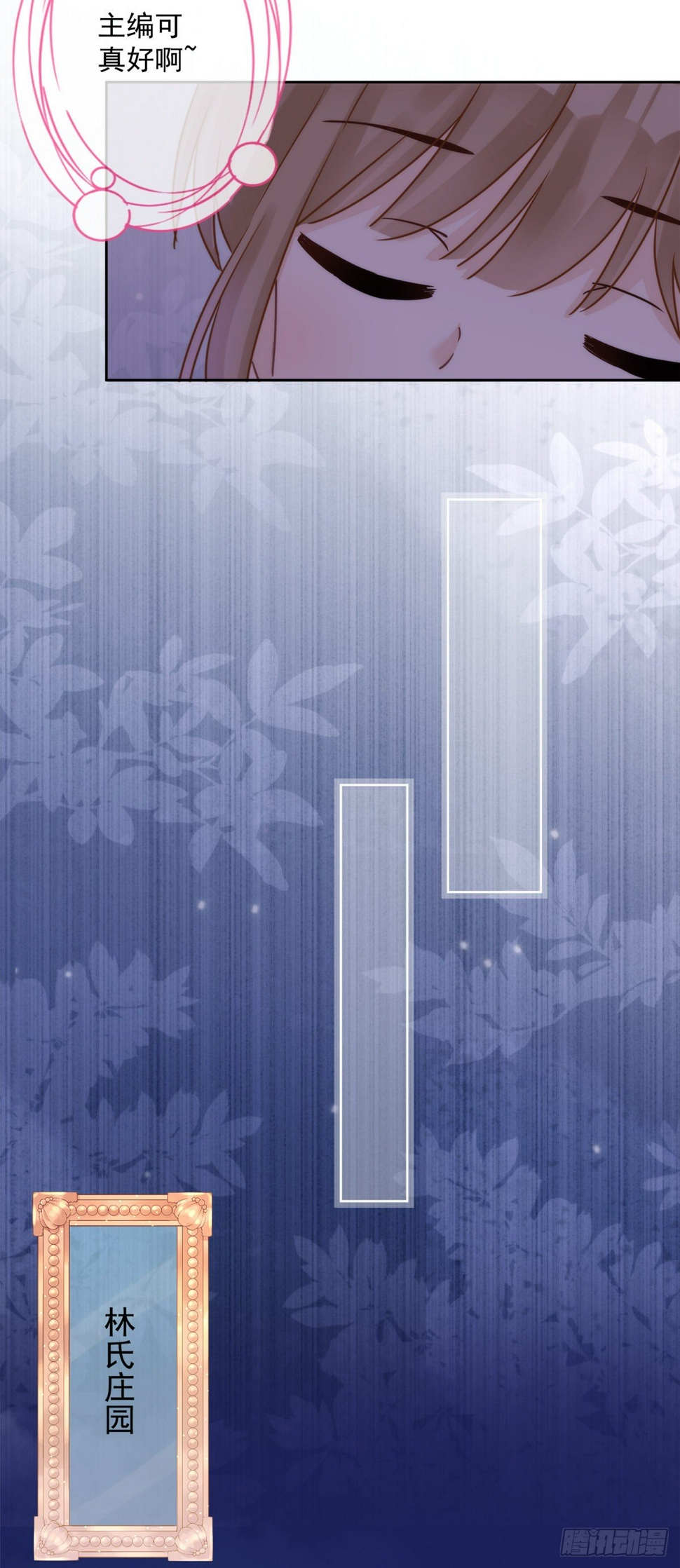 第3话 我不对劲20
