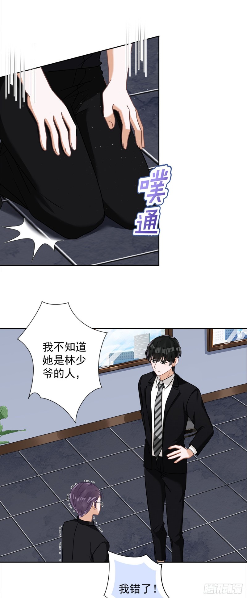 第55话 我的女人19