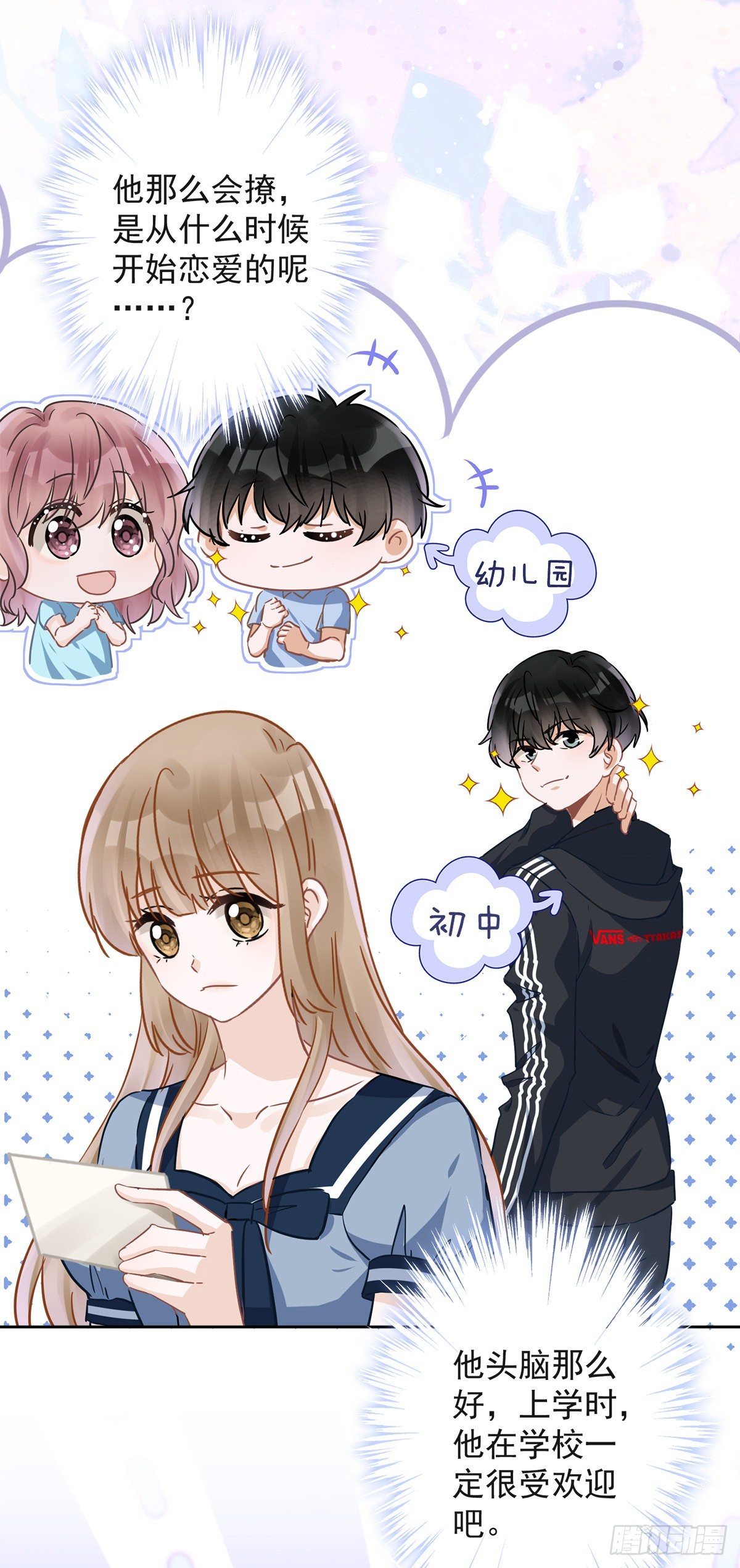 第33话 生日礼物的秘密22