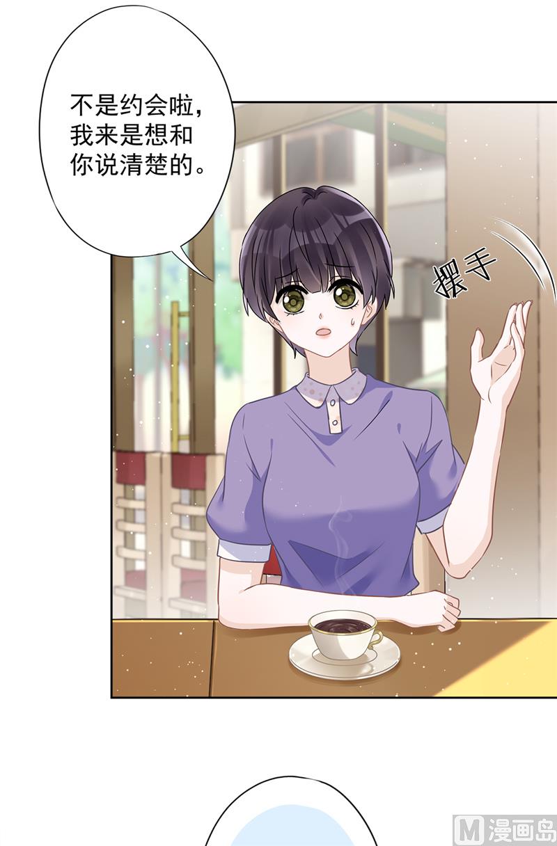 第72话 手撕渣男18