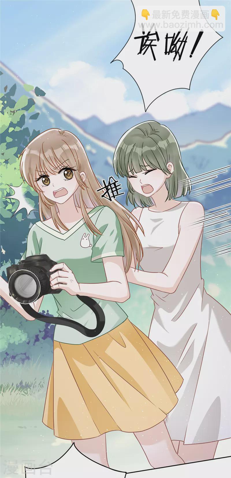 第59话 你要对我负责3