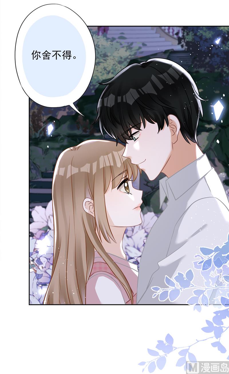 第80话 去我的卧室3