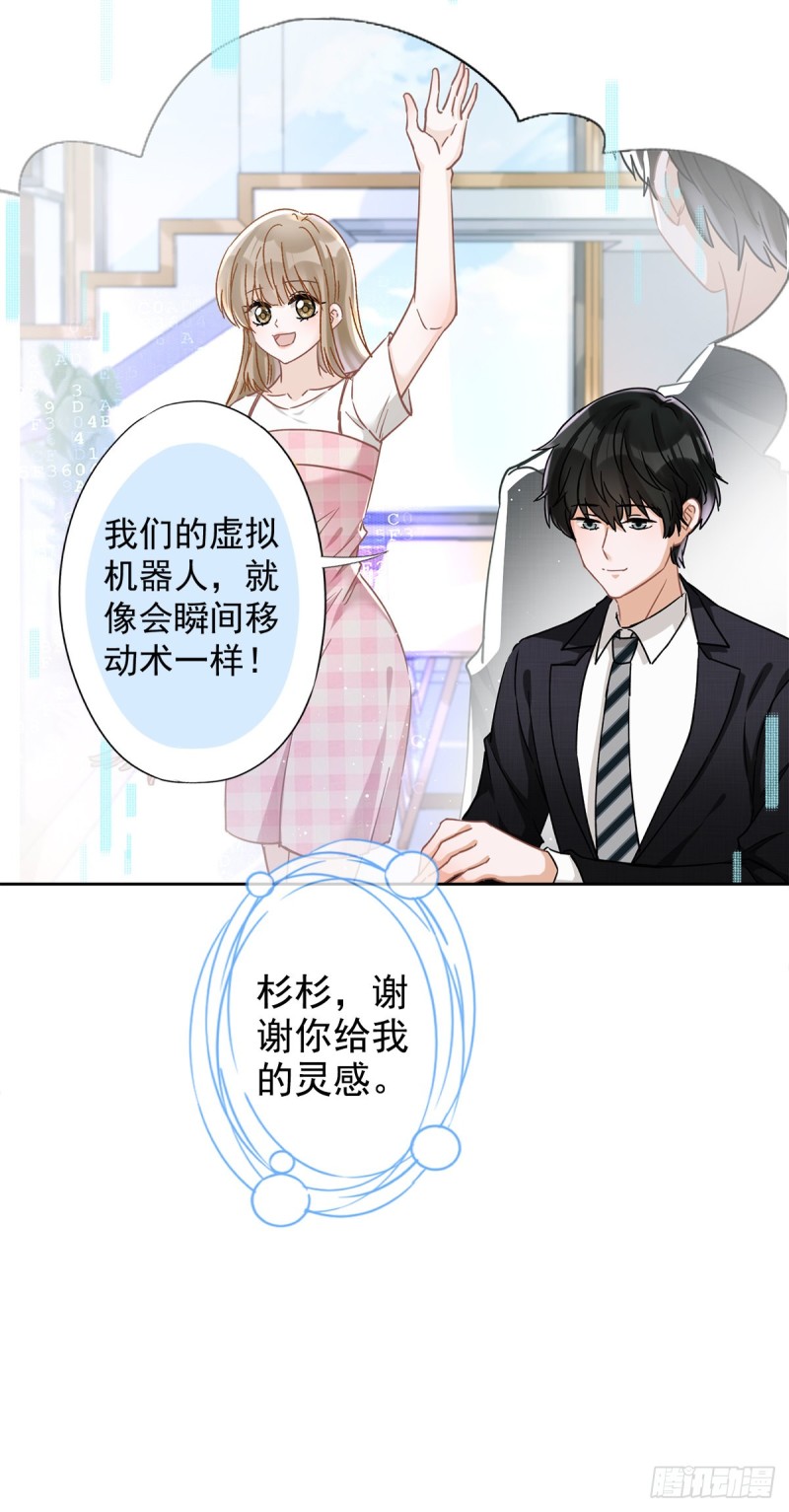 第52话 斯文败类28