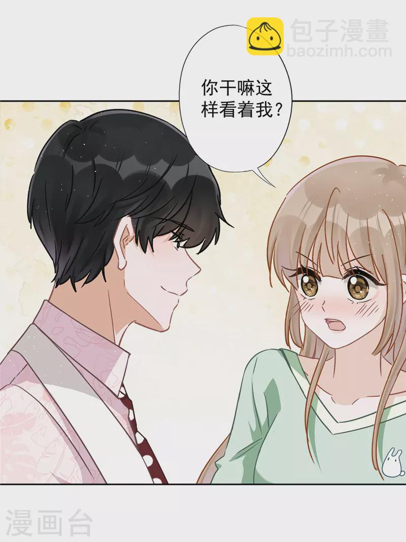 第61话 住进她的家里3